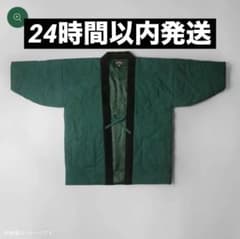 【新品未開封】Mrs. GREEN APPLE 半纏 BEAMS ワンミュのサムネイル