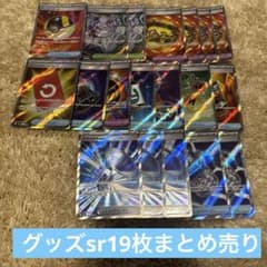 に*@様 人気sr19枚まとめ売り引退品 ハイパーボールsr ガラスのラッパ