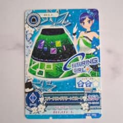 アイカツ！ 16年CP スターサンセットスカート 紫吹蘭 Soleil