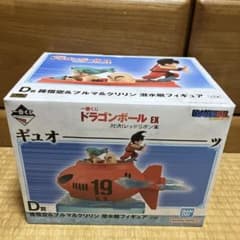一番くじ ドラゴンボールEX D賞 孫悟空＆ブルマ＆クリリン 潜水艦