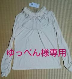 ゆっぺん様専用   ⑨新品未使用★axes★ハイネック２着のサムネイル