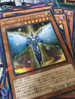 遊戯王 オネスティネオスのサムネイル