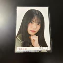 櫻坂46 稲熊ひな 14th封入生写真のサムネイル