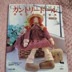 カントリードールのサムネイル