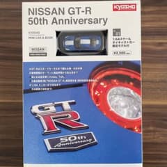 MINI CAR & BOOK NISSAN GT-R 50thのサムネイル