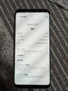 美品Galaxy S8+ AU版 SIMロック解除済 64GB - メルカリ