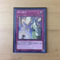 神の通告のサムネイル