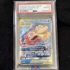 ヤドン&コダックGX RR SM11 イーブイex SAR スカーレット&バイのサムネイル
