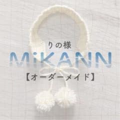 【オーダーメイド】耳あて アイボリー ポンポン付きのサムネイル