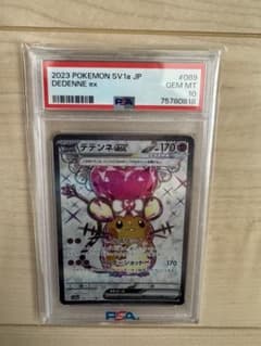 【PSA10】デデンネex SR SV1a 089/073 ポケカのサムネイル