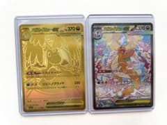 メガカイリューex MUR ＆SAR MEGA ハイクラスパック