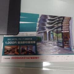 BAY HOTEL 宿泊割引券 1,000円引き 4枚のサムネイル