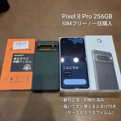 Google Pixel 8 Pro 256GB SIMフリー おまけ付⁠ - メルカリ