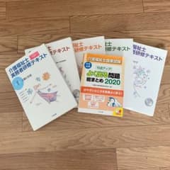介護福祉士　実務者研修テキストのサムネイル