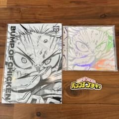 BUMP OF CHICKEN 「I」ヒロアカ　ノベルティセット
