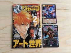 最強ジャンプ2026年10月号別冊付録のサムネイル