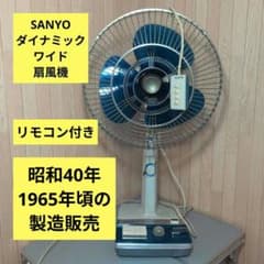 SANYO Dynamic Wide 扇風機 EF-6SZ　リモコン付き SANYO Dynamic Wide 扇風機 EF-6SZ リモコン付き - メルカリ