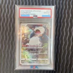 カビゴン CHR PSA10 - メルカリ