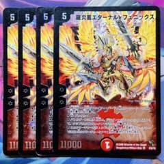 1277 龍炎鳳エターナルフェニックス - メルカリ