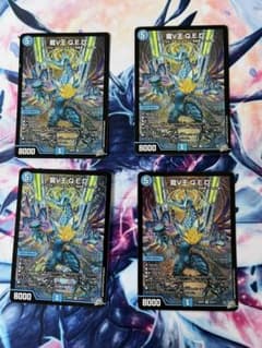 デュエルマスターズ 龍V王 Q.E.D. 4枚セットのサムネイル
