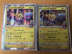 ポケモンカード カナザワのピカチュウ プロモのサムネイル