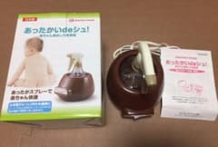mymypp55様専用 おしりふき用温かい霧吹き 【あったかいdeシュ！】のサムネイル