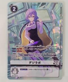 デジカ デジラボ プロモ デジモンタイムストレンジャー - メルカリ