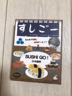 すしごーのサムネイル