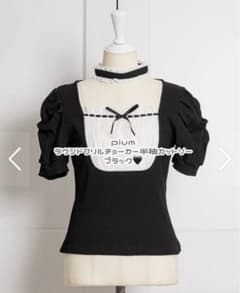 pium ぴうむ ラウンドフリルチョーカー半袖カットソー - メルカリ