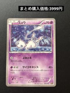 ポケモンカード 幻・伝説ドリームキラコレクション　ミュウ　cp5 016/036 ミュウ CP5 幻·伝説ドリームキラコレクション 016/036 - メルカリ