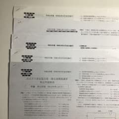 冷凍機械責任者１種　検定過去問題のサムネイル