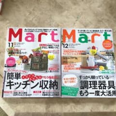 MART 2冊　簡単キッチン収納他　すっかり眠っている調理器具　もう一度大活躍のサムネイル