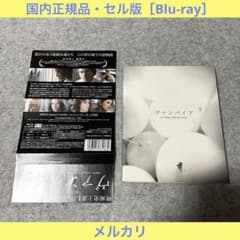 セル版】ヴァンパイア［Blu-ray］ - メルカリ
