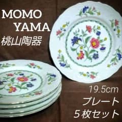 桃山陶器MOMOYAMA19.5cm皿5枚セット 昭和レトロ金縁花柄朝食プレート