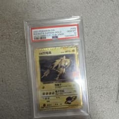 25thプロモ　R隊閃電鳥　R団のサンダー　中国語版　PSA10　鑑定品 M*s様 h*6様 25thプロモ R隊閃電鳥 R団のサンダー 中国語版 PSA - メルカリ