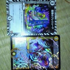 デュエマのサムネイル