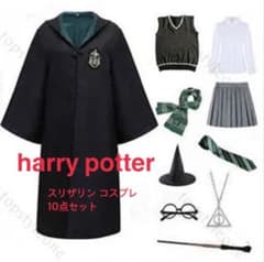 ハリー・ポッター スリザリン コスプレ10点セットのサムネイル