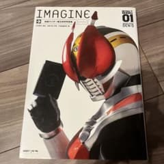 Imagine : 仮面ライダー電王特写写真集のサムネイル