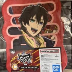 山田三郎 おなまえクロス 一番くじのサムネイル