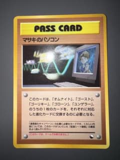 良品】マサキのパソコン 拡張シート第3弾(緑版) Bill's PC 旧裏 - メルカリ