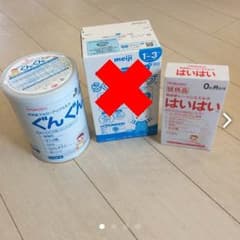 チャイ様専用★ぐんぐん☆はいはい粉ミルクセットのサムネイル