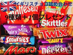 イギリスチョコ　詰め合わせ　9種類＋1個おまけ　海外　外国のサムネイル