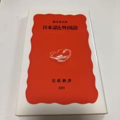 日本語と外国語のサムネイル