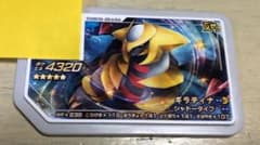 ポケモンガオーレ ギラティナ でんせつのサムネイル