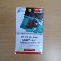 新品未使用　CYBER・液晶保護フィルム　3DS用のサムネイル