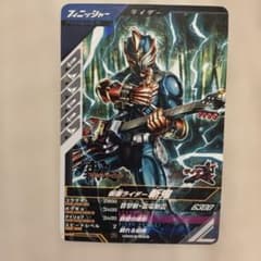 ガンバレジェンズ 仮面ライダー斬鬼 VR03-028のサムネイル