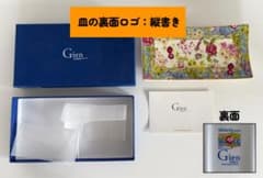 ジアン　ミルフルール　レタートレイ　GIEN　Millefleursのサムネイル