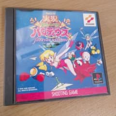 実況おしゃべりパロディウス forever with me PS1のサムネイル