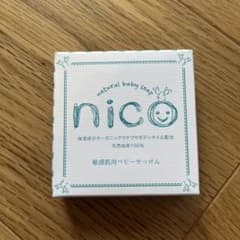 nico 石鹸のサムネイル