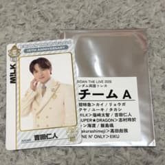 M!LK吉田仁人 EBiDANランダムトレカのサムネイル